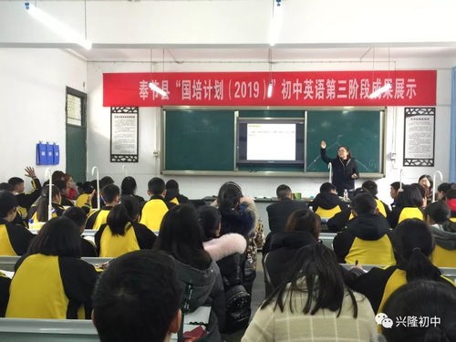 承辦英語國培成果展示活動 策劃與實施要點