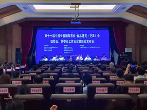 第十七屆中國長春國際農業·食品博覽交易會新聞發布隆重召開，全面展示現代農業新成就