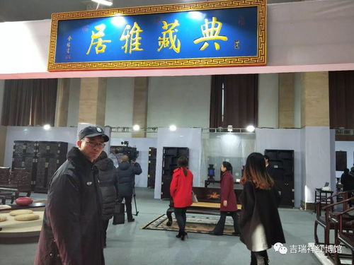 紅博展訊丨2017第十七屆中國北京國際紅木古典家具博覽會隆重開幕