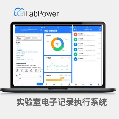 實(shí)驗(yàn)室信息化管理系統(tǒng)采購(gòu)指南 價(jià)格、供應(yīng)商與信息系統(tǒng)集成服務(wù)解析
