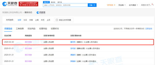 董明珠卸任珠海聯(lián)云科技董事長(zhǎng)，信息系統(tǒng)集成服務(wù)行業(yè)動(dòng)態(tài)引關(guān)注