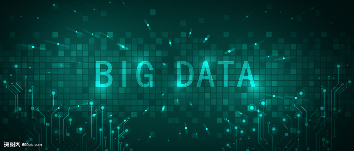 大數據科技驅動下的信息系統集成服務 創新、挑戰與未來趨勢